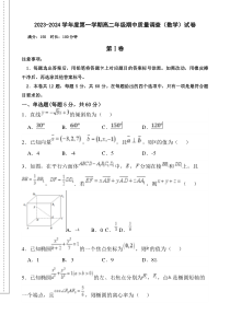 天津市实验中学滨海学校2023-2024学年高二上学期期中质量调查数学试题