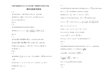 吉林省长春市外国语学校2023-2024学年高三上学期期中考试 数学答案