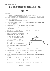 2022年高考真题——数学（新高考2）