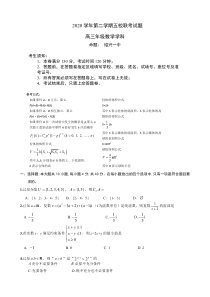 浙江省绍兴一中、效实中学、杭州高级中学等五校2021届高三下学期5月联考物理数学试题