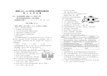 江西省鹰潭市2020-2021学年高二上学期期末质量检测化学试题 含答案