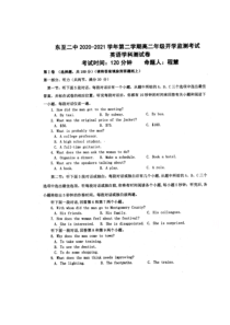 安徽省池州市东至二中2020-2021学年高二下学期开年考英语试题 扫描版含答案