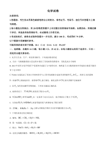 重庆市巴蜀中学2024-2025学年高三上学期适应性月考卷（二）化学试题  Word版