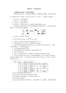 2024届高考一轮复习化学试题（通用版）第4讲　氧化还原反应 Word版