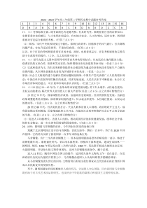 湖北省华中师范大学第一附属中学2022-2023学年高三第二次学业质量评价检测答案--历史【武汉专题】