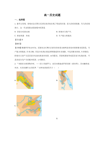 山东省滨州市2021-2022学年高一下学期期末考试历史试题 word版含解析