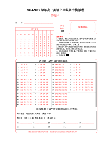 2024-2025学年高一上学期期中模拟考试英语试题含听力01 词汇拼写版（新高考通用） Word版含解析