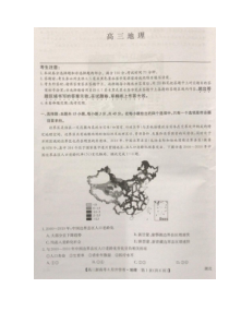 湖北省九师联盟2021-2022学年高三上学期8月开学考地理试题