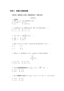 2024版《微专题·小练习》数学（理）统考版 Word版含答案