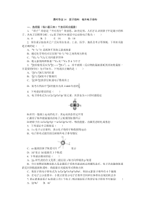 2024届高考一轮复习化学试题（通用版）第14讲　原子结构　核外电子排布 Word版