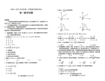 河北省保定市2022-2023学年高一上学期期末考试 数学