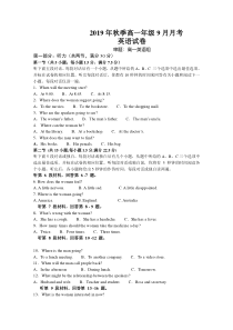 湖北省黄冈市黄梅国际育才高级中学2019-2020学年高一9月月考英语试题