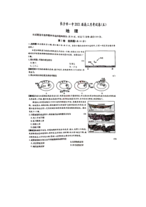 湖南省长沙市一中2021届高三上学期月考试卷（五）地理试题 图片版含答案