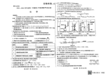 内蒙古包头市2024届高三上学期开学调研考试（8月）化学+PDF版