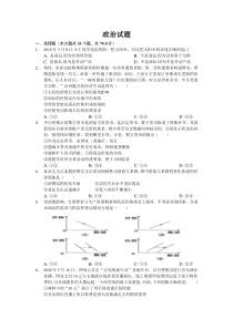 黑龙江省大庆市第十中学2021届高三上学期开学考试政治试卷答案