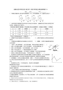 四川省成都市石室中学2019-2020学年高二上学期周练十二生物试题 含答案