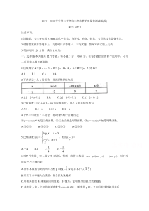 山西省孝义市2019-2020学年高二下学期期末考试+数学（文）含答案