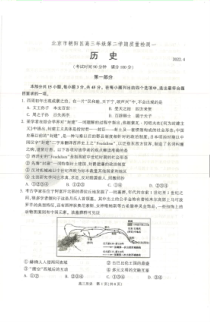 北京市朝阳区2022届高三下学期质量检测（一） 历史