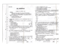 河北省保定市部分学校2022届高三上学期期中考试物理试题