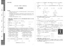 河南省顶尖计划2022-2023学年高三二模文科数学试题