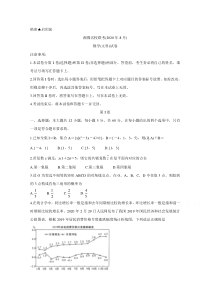 湘豫名校2021届高三8月联考试题+数学（文）含答案