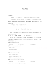 陕西省咸阳市实验中学2019-2020高二下学期第一次月考英语试卷含答案