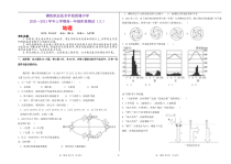 河南省濮阳职业技术学院附属中学2020-2021学年高一上学期阶段测试（三）地理试卷 PDF版含答案