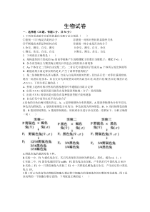 河南省商丘市第一高级中学2019-2020学年高一下学期期末考试生物试卷含答案