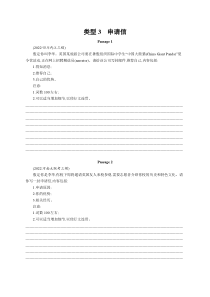 2023届高考二轮总复习试题 英语 （适用于老高考旧教材） 专题六 书面表达 类型03　申请信 Word版含解析