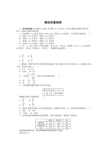 模块质量检测