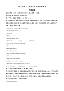 安徽省淮南第二中学2024-2025学年高二上学期9月开学考试英语试题 Word版含解析