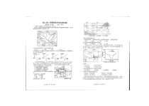 山东省莱州市第一中学2020-2021学年高二下学期期末考试地理试题 扫描版含答案