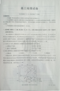 辽宁省抚顺市六校协作体2021届高三下学期4月一模地理试题