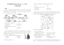 四川省成都市新津中学2022-2023学年高三上学期11月月考文科综合试题 Word版含答案