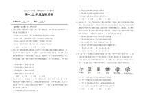 福建省永泰县第一中学2020-2021学年高二下学期期中考试 政治