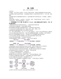 安徽省池州市2021-2022学年高一上学期期末考试 生物