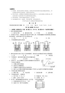 湖南省怀化市2018-2019高一下学期期末考试化学试卷  含答案