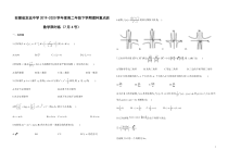 安徽省定远中学2019-2020学年度高二年级下学期理科重点班限时练数学