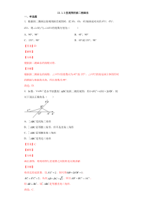 2023-2024学年高一数学苏教版2019必修第二册同步备课试题 13.1.3直观图的斜二侧画法  Word版含解析