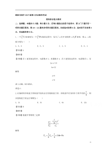 【精准解析】四川省绵阳市2020届高三下学期第三次诊断性测试物理试题