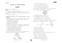 2023衡中同卷-天舟文化高三第一次学业质量联合检测（全国卷） 生物试题