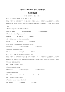 福建省三明一中2019-2020学年高二下学期期中阶段考试英语试题含答案