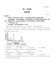 2023届山东省泰安市高三一模地理试题