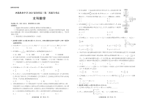 河北衡水中学2021届全国高三下学期3月第二次联合考试（II卷）文数试题 PDF版含答案