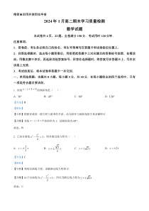 山东省济南市2022-2023学年高二下学期期末考试数学试题word版含解析