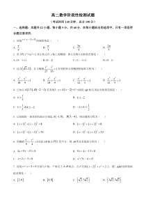 北京市北京工业大学附属中学2024-2025学年高二上学期10月阶段性检测数学试题 Word版