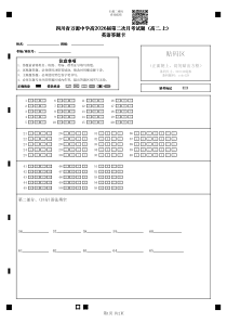 四川省达州市万源中学2024-2025学年高二上学期第二次月考英语试题含听力 PDF版含答案