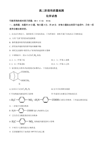 辽宁省北票市高级中学2022-2023学年高二4月月考 化学 试题