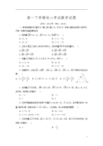 山东省临朐县实验中学2020-2021学年高一下学期2月月考数学试卷含答案