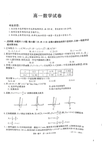 江西省11名校联盟2021-2022学年高一上学期12月月考数学试题